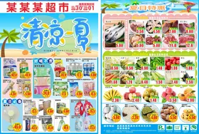 清凉一夏季DM海报天