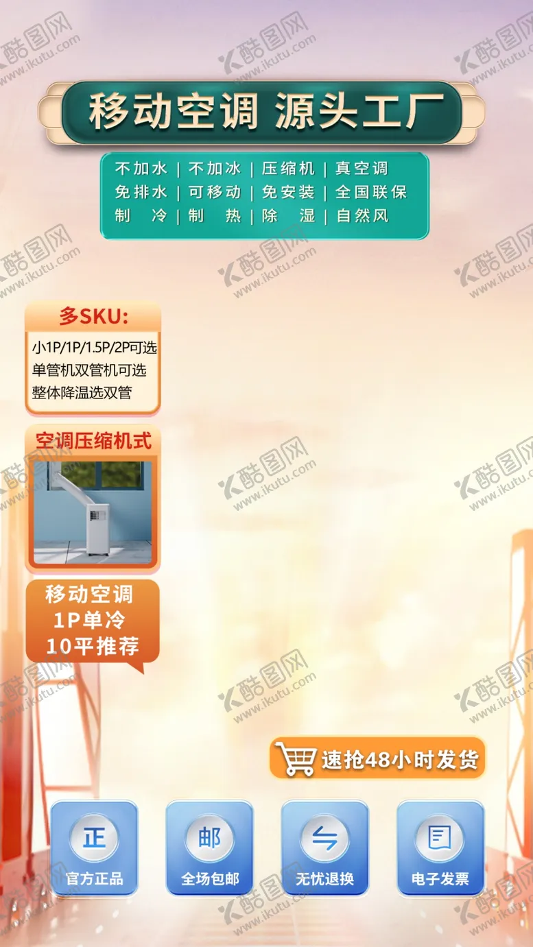 编号：61378605012153197887【酷图网】源文件下载-直播间