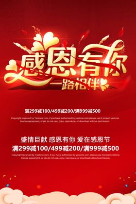 感恩有你一路相伴