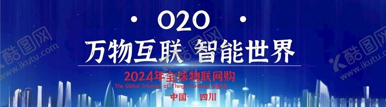 编号：95821002022325495272【酷图网】源文件下载-智能家居科技
