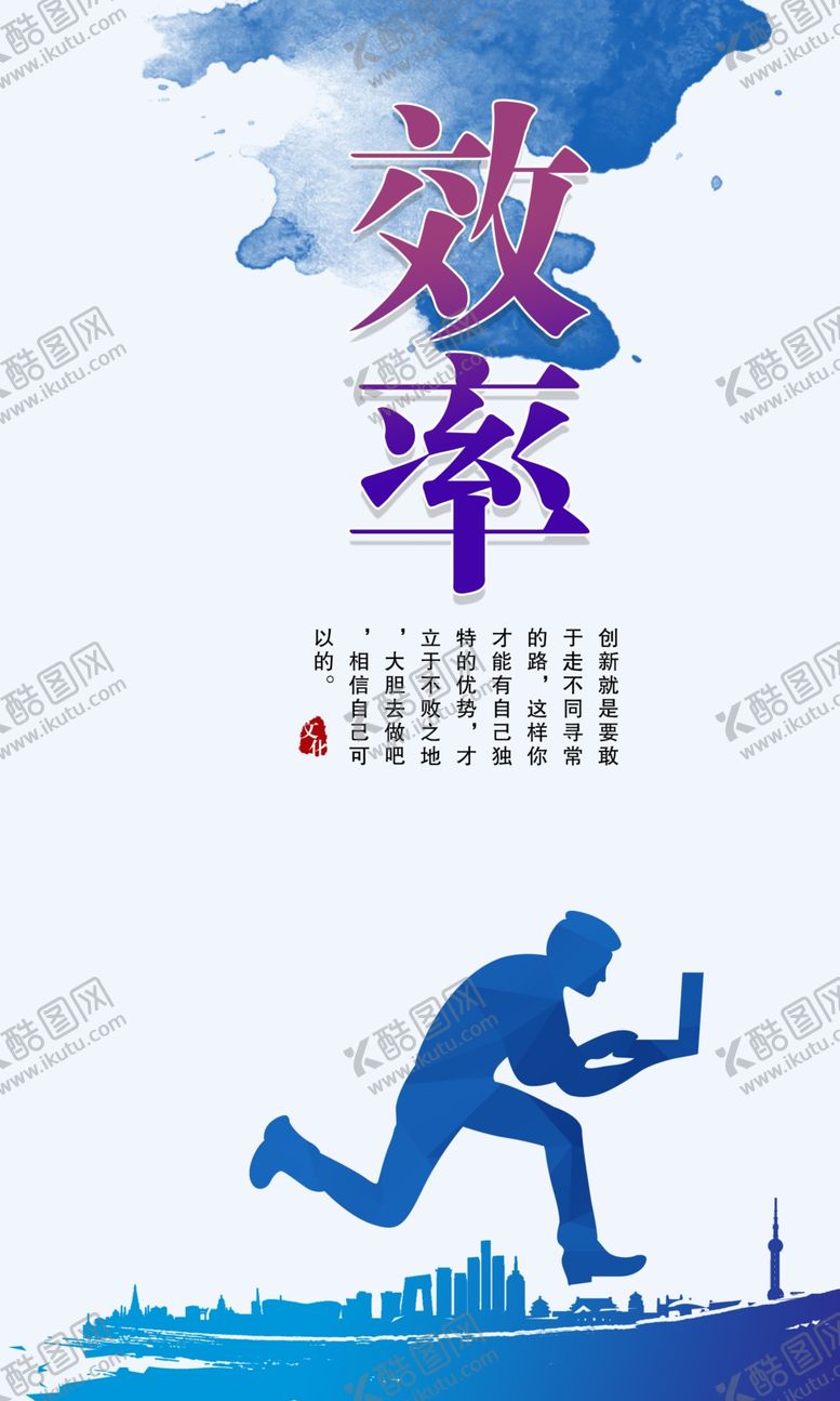 编号：70314906261037453495【酷图网】源文件下载-企业文化理念口号挂图