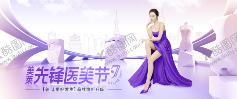 编号：50819209112224435742【酷图网】源文件下载-优雅女性亮相先锋医美节