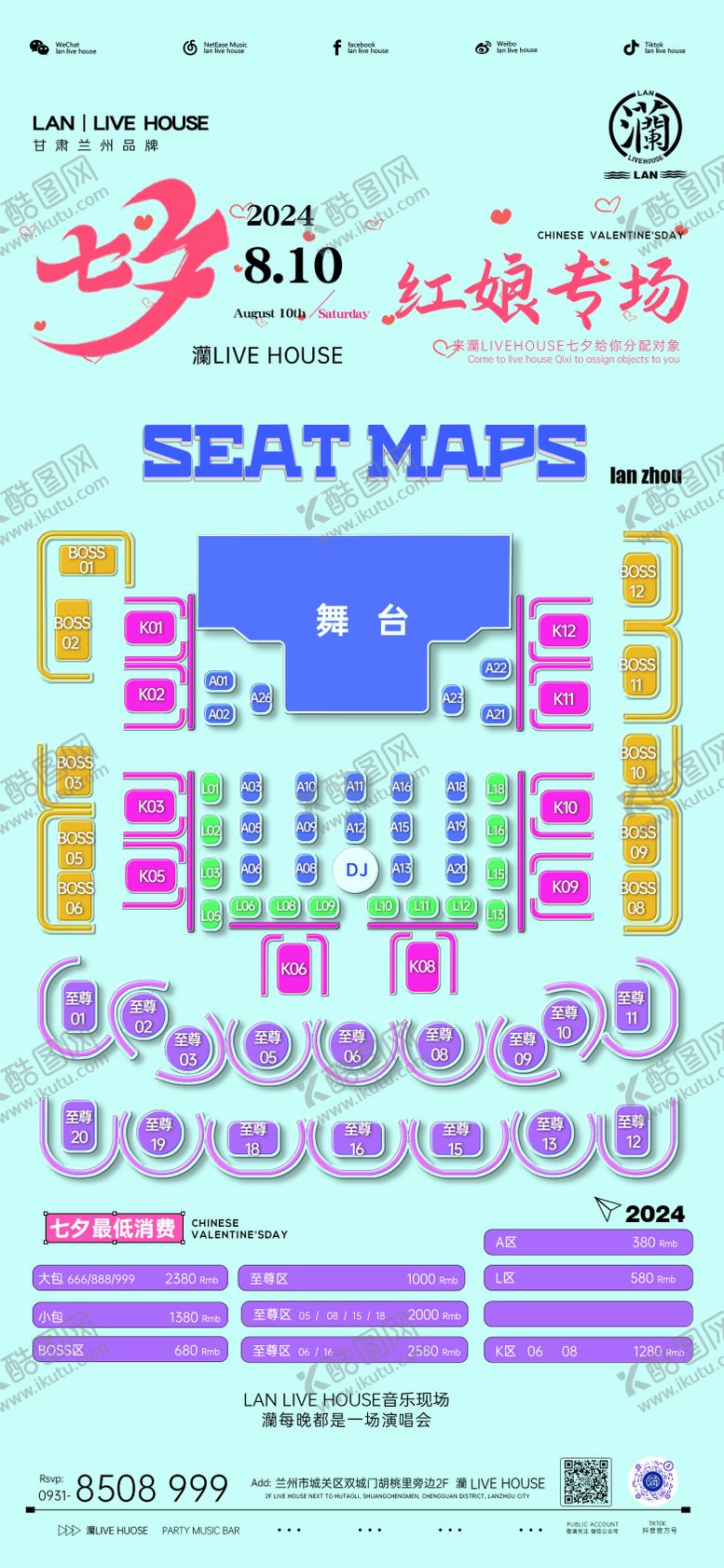 编号：19465909080611209902【酷图网】源文件下载-座位图