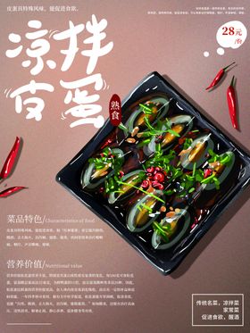 凉拌皮蛋干货店苏州美食