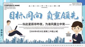 目标同向负重领先
