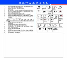 编号：37918509232051346812【酷图网】源文件下载-车辆装卸安全告知