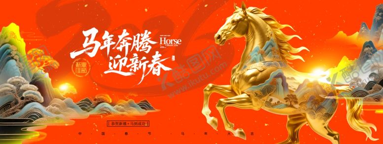 编号：49675104220150367738【酷图网】源文件下载-马年年会背景