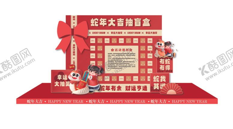 编号：80316202010334213493【酷图网】源文件下载-新年布置