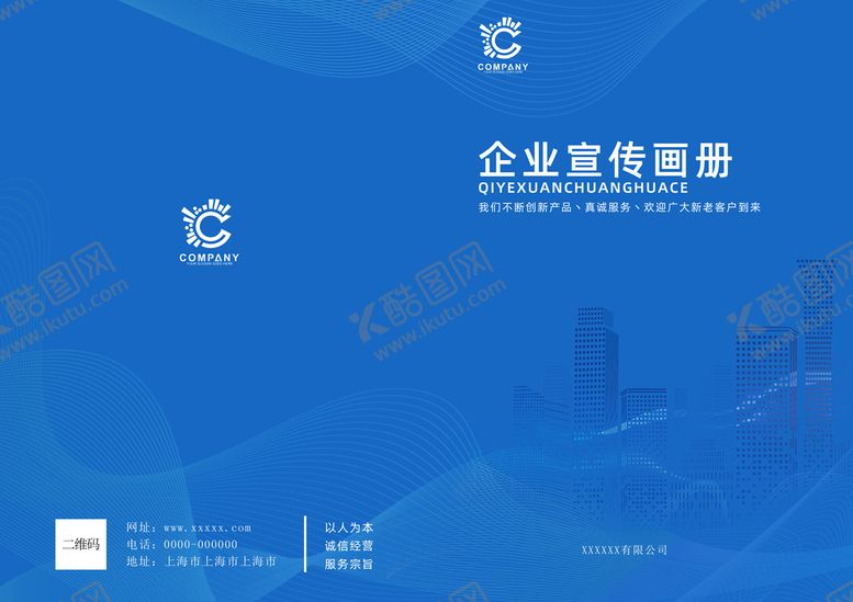 编号：80415309170141300629【酷图网】源文件下载-宣传单页 商业海报 画册封面图