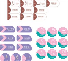 科室牌房号牌单元牌卫生间