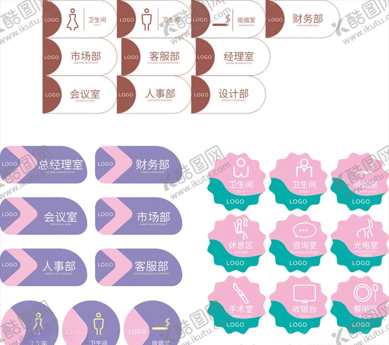 编号：82701806161339163606【酷图网】源文件下载-科室牌房号牌单元牌卫生间