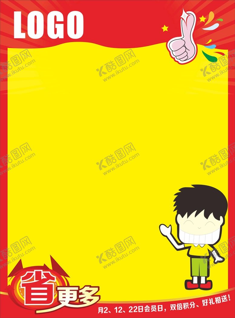 编号：30957801282337588090【酷图网】源文件下载-省更多