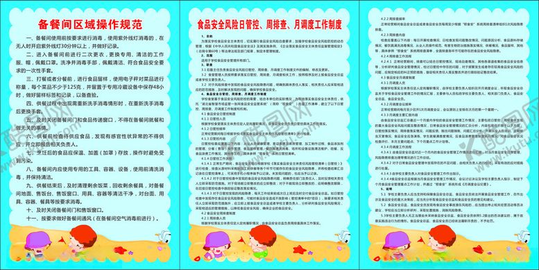 编号：25041902150716497753【酷图网】源文件下载-食品安全制度牌