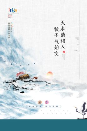 立冬天到了下雪了大寒