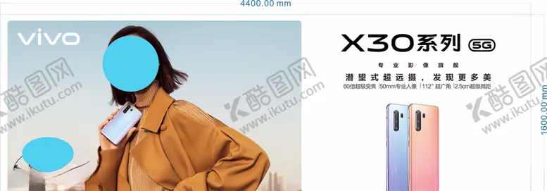 编号：49172506240516413722【酷图网】源文件下载-vivoX30系列vivo手机