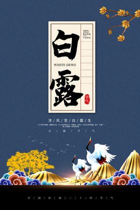 白鹭背景海报模板