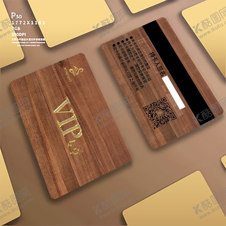 编号：61670910131227432340【酷图网】源文件下载-VIP卡效果图