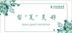 幼儿园毕业背景