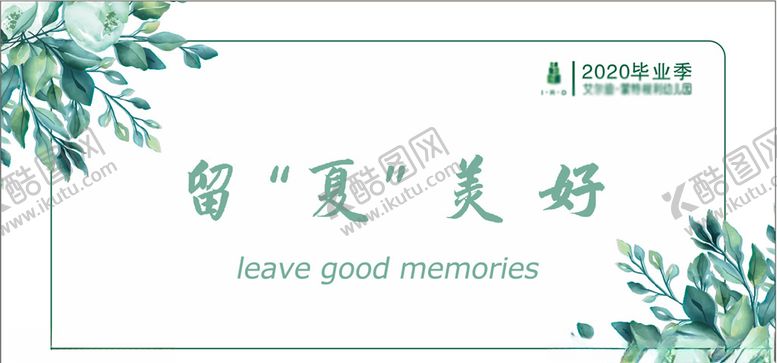 编号：17638910240232004519【酷图网】源文件下载-幼儿园毕业背景
