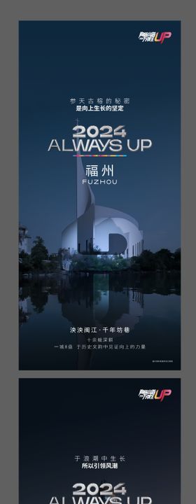 年度主张 城市共鸣