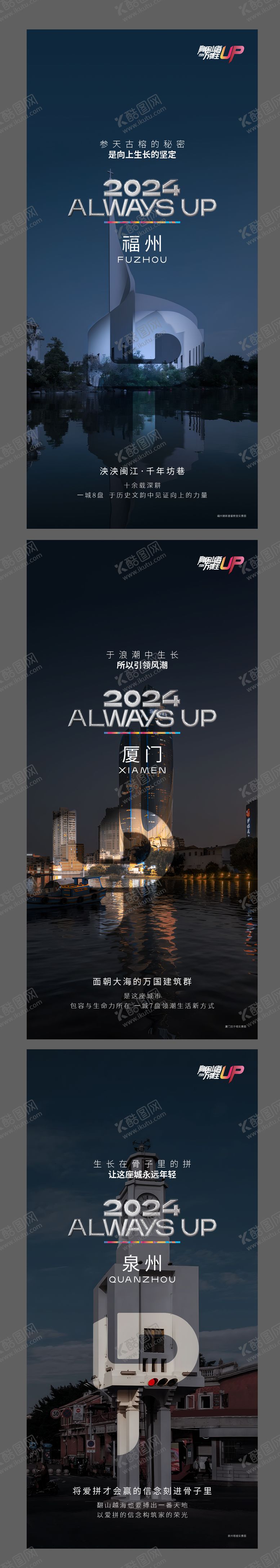 编号：17249706151521586400【酷图网】源文件下载-年度主张 城市共鸣