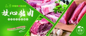 猪肉牛肉展示海报