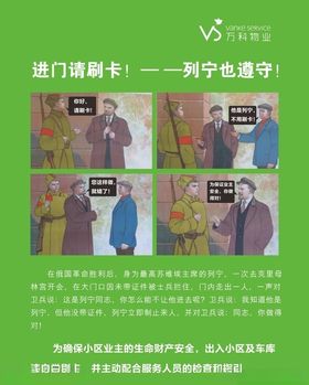 进门请登记