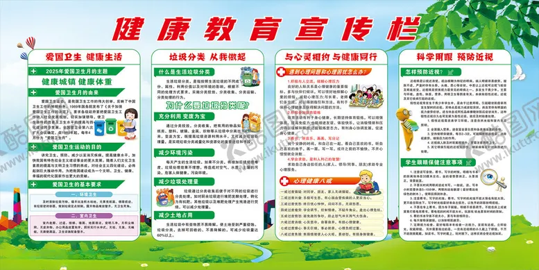 编号：43174206292052596152【酷图网】源文件下载-社区宣传栏