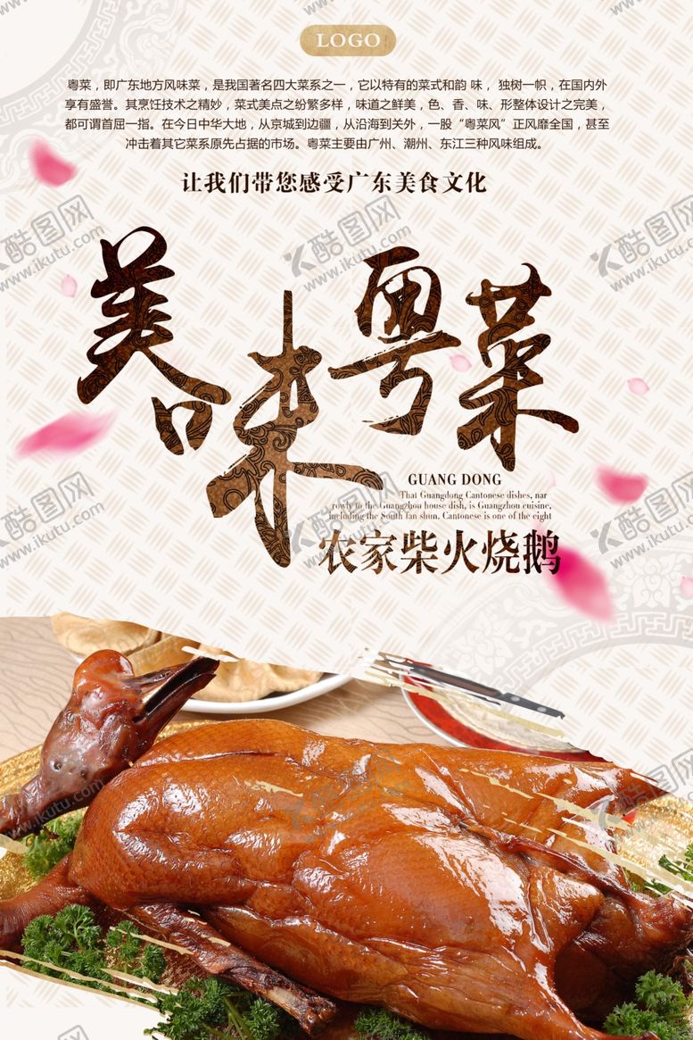 编号：63209810291128417917【酷图网】源文件下载-美食海报