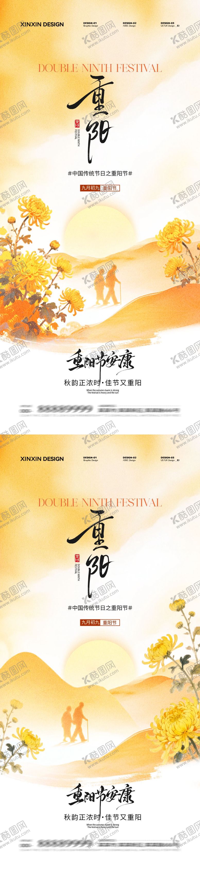 编号：16166310261523314973【酷图网】源文件下载-地产重阳节简约意境海报