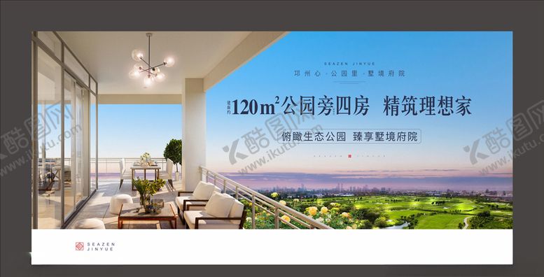 编号：12103910110956568261【酷图网】源文件下载-地产高端阳台