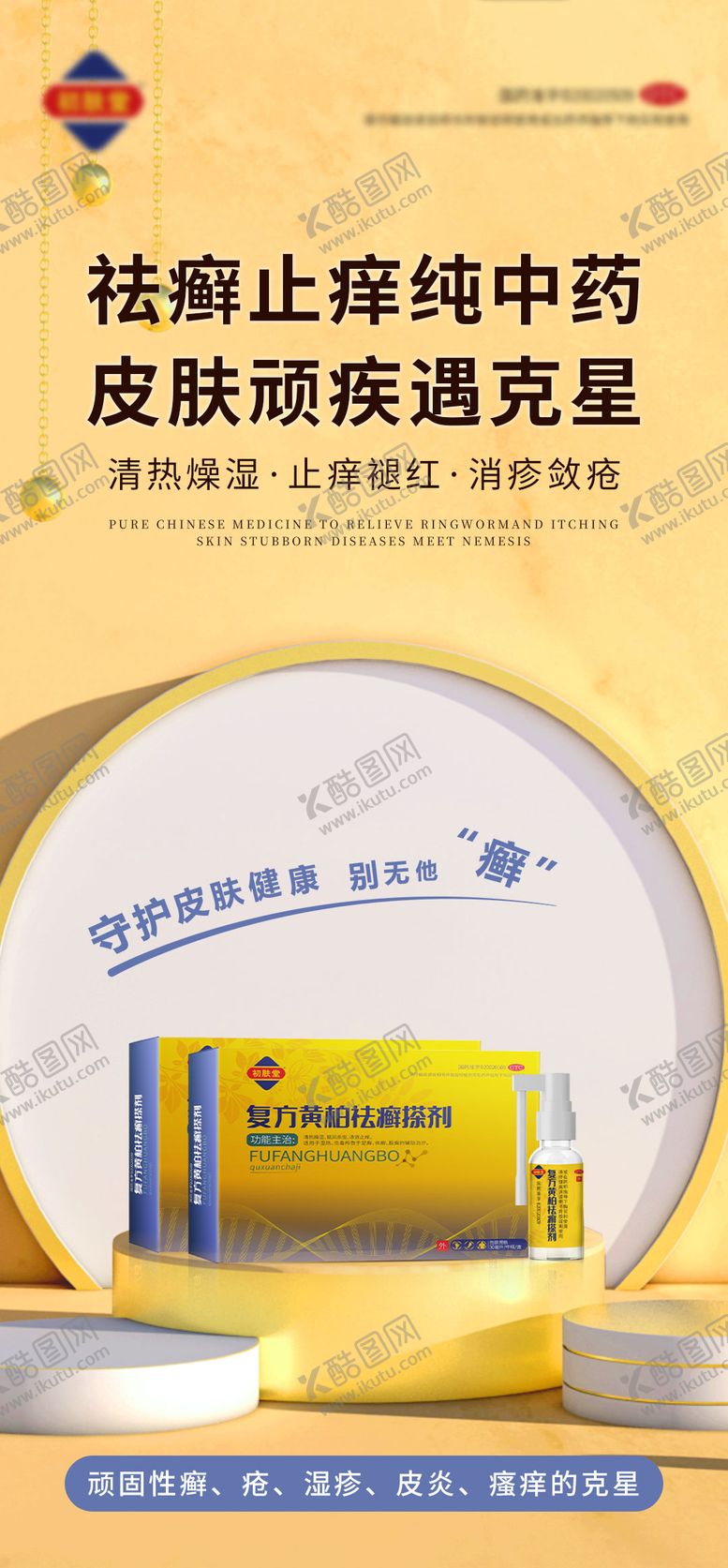 编号：28417111300557458611【酷图网】源文件下载-产品成分海报