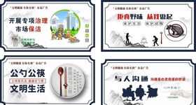 文明健康有你有我