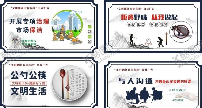 编号：47408409140445478191【酷图网】源文件下载-文明健康有你有我