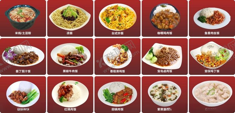 编号：21195909110849491224【酷图网】源文件下载-盖饭