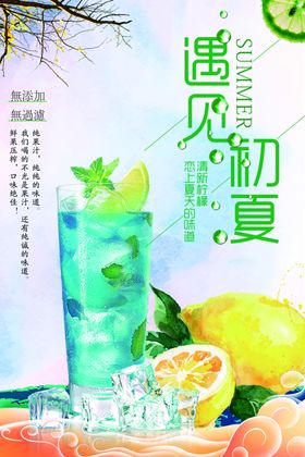 柠檬水