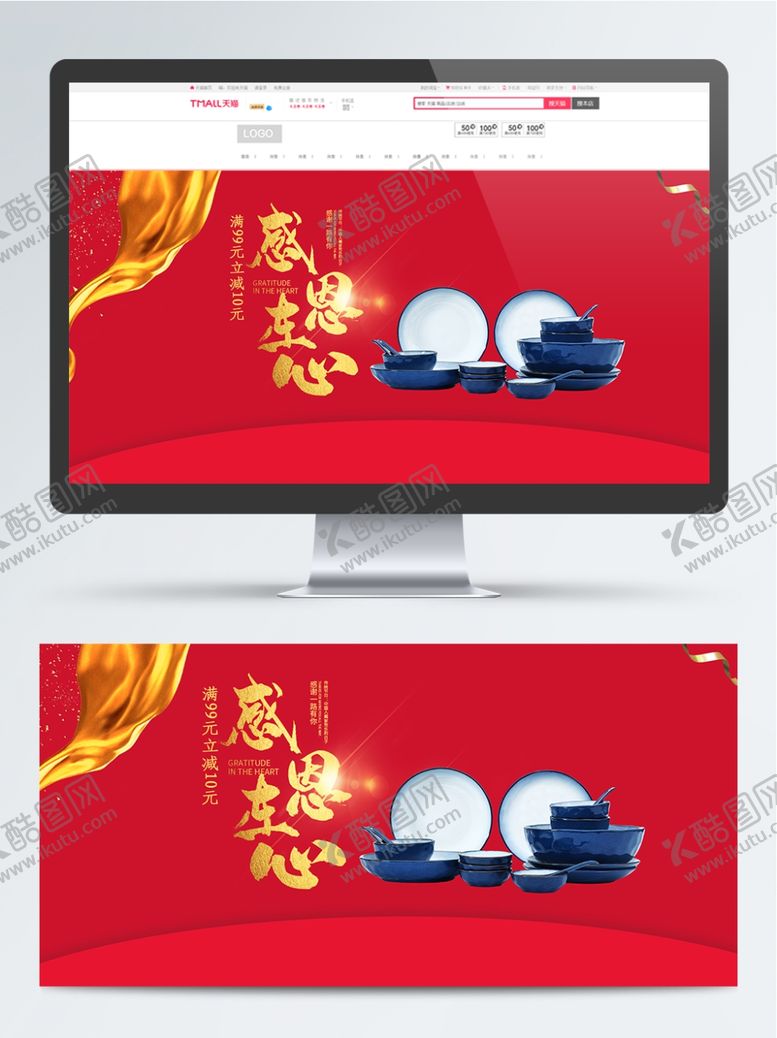 编号：42812704290852177383【酷图网】源文件下载-感恩海报感恩的心感恩素材