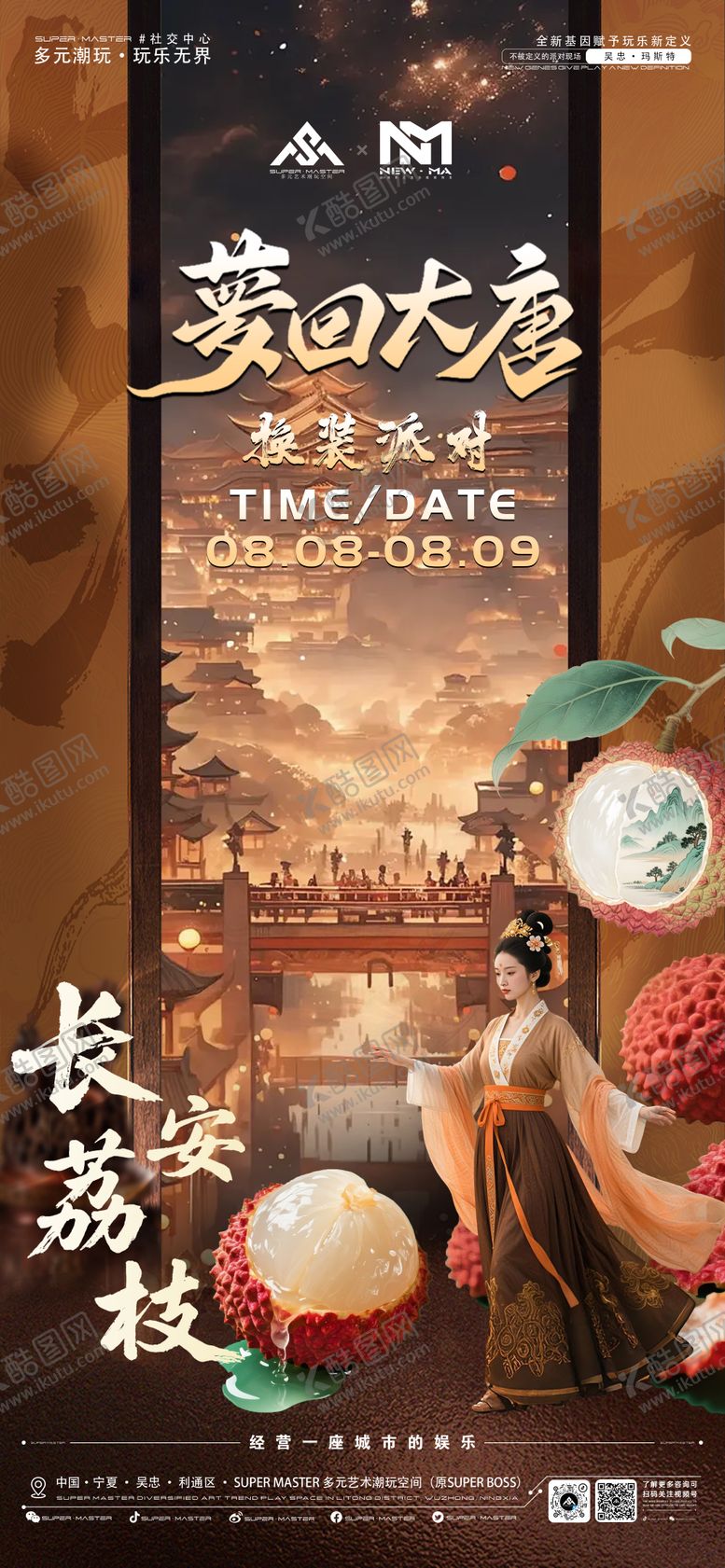 编号：39801909080355132398【酷图网】源文件下载-酒吧梦回大唐