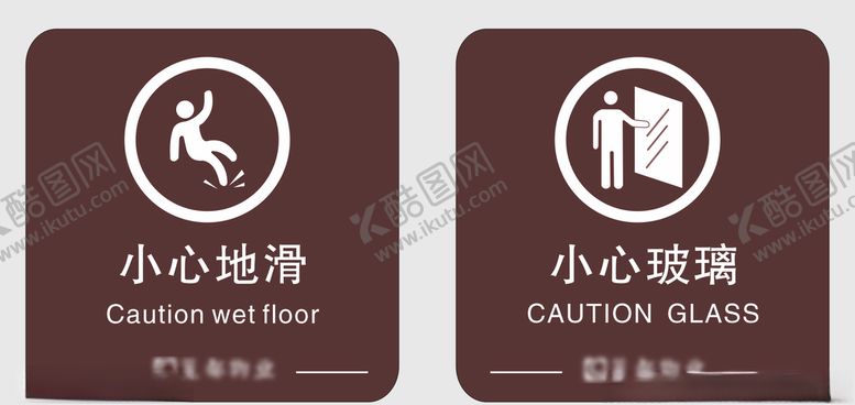 编号：86079710131707259945【酷图网】源文件下载-房地产物业标识标牌