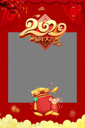 鼠年装饰插画框
