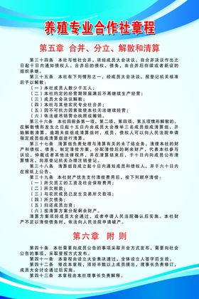 合作社制度制度企业制度