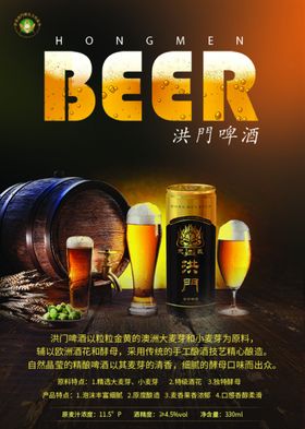 洪门啤酒啤酒广告灯箱