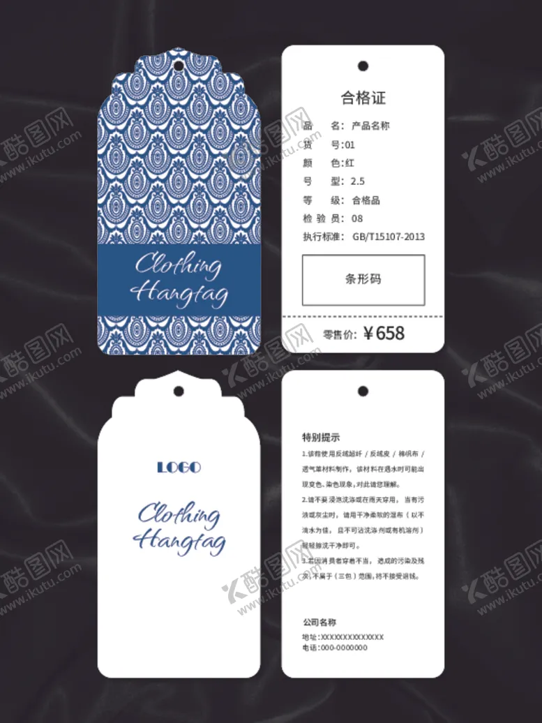 编号：36395401300243371195【酷图网】源文件下载-吊牌