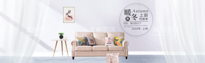 编号：48929502071736573970【酷图网】源文件下载-家具banner