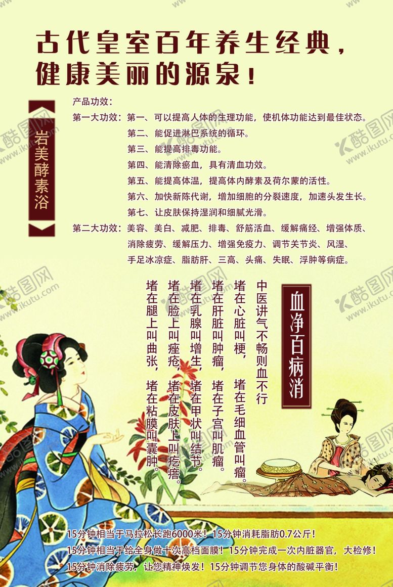 编号：75776207052201109657【酷图网】源文件下载-百年养生经典