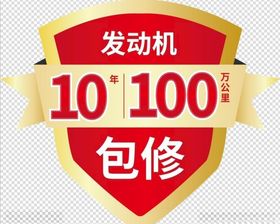 引擎贴