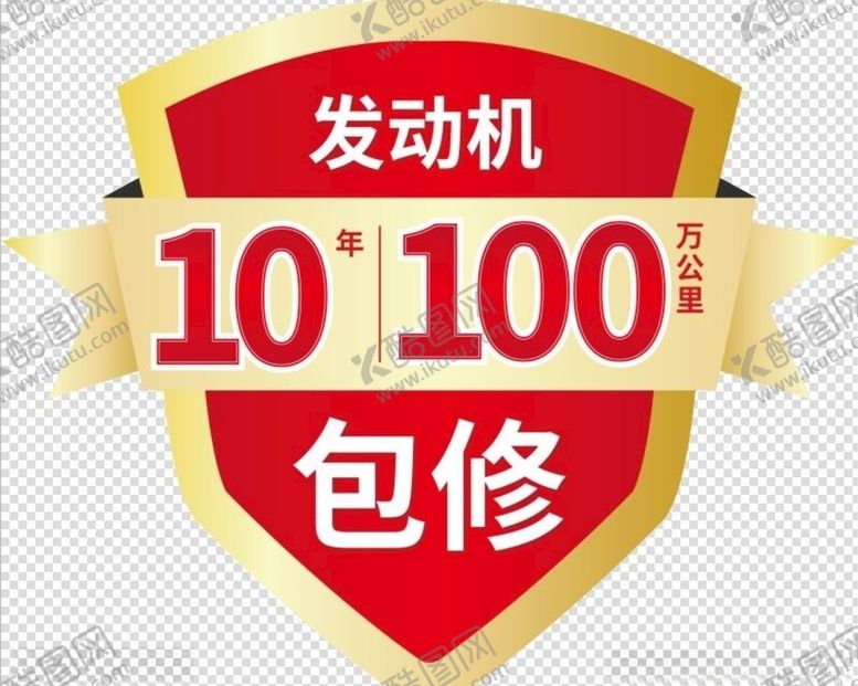 编号：65162309191313423309【酷图网】源文件下载-引擎贴