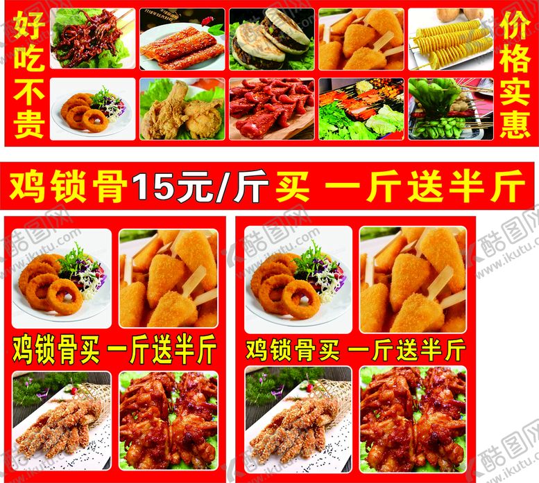 编号：32009810281037175144【酷图网】源文件下载-鸡锁骨