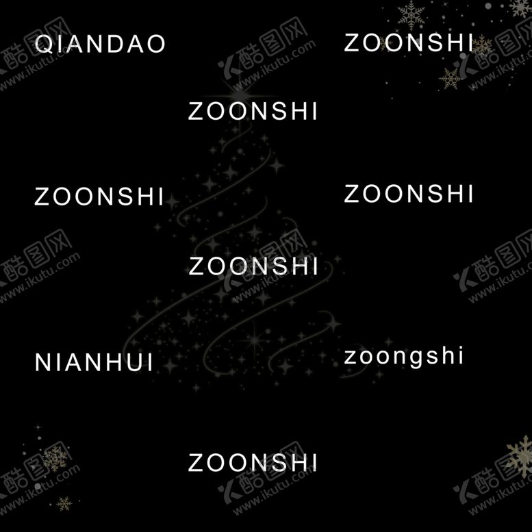 编号：22989402031539044923【酷图网】源文件下载-黑色底纹圣诞签到背景墙