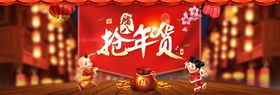 腊八节海报